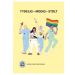 Plakater - Pride Gul